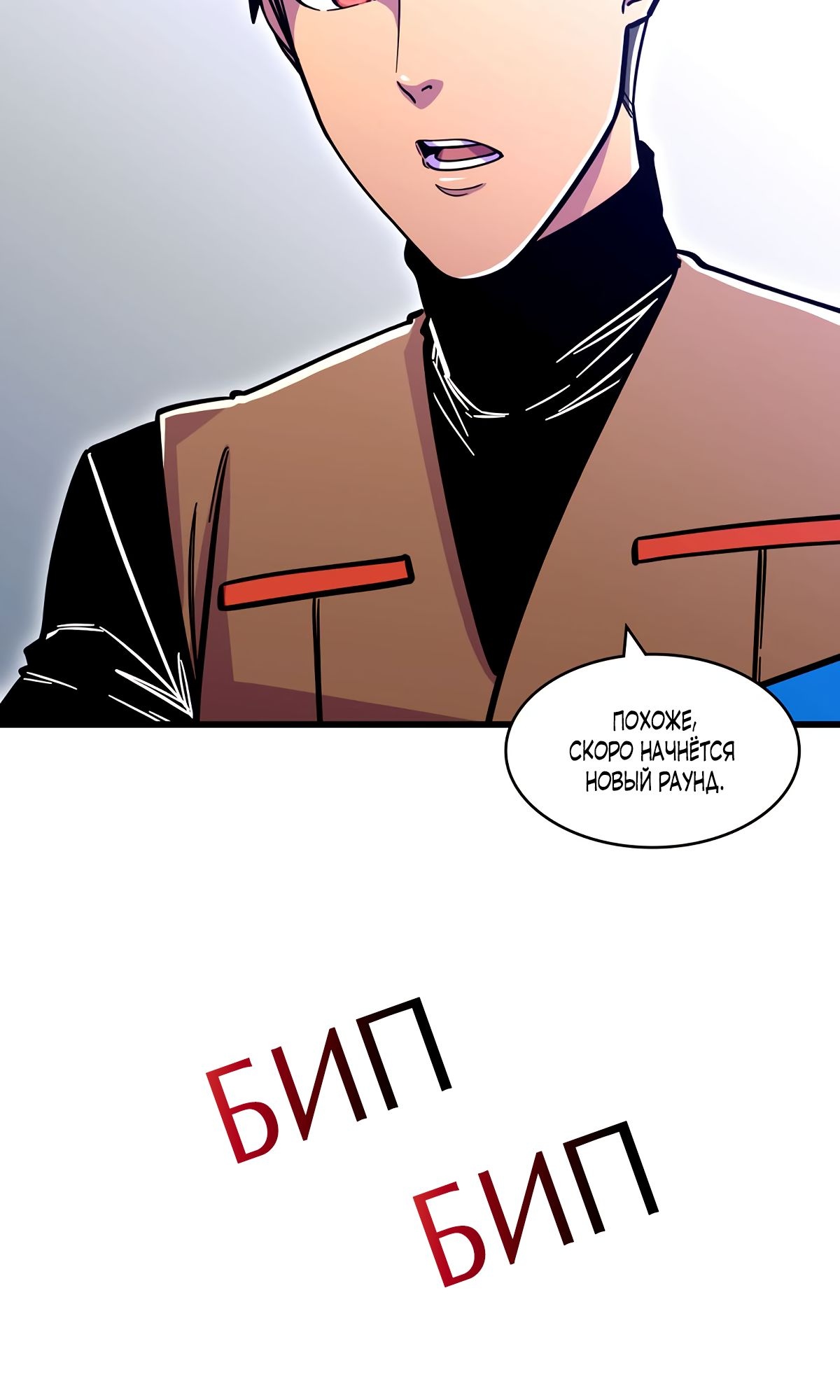 Глава 4 - страница 37