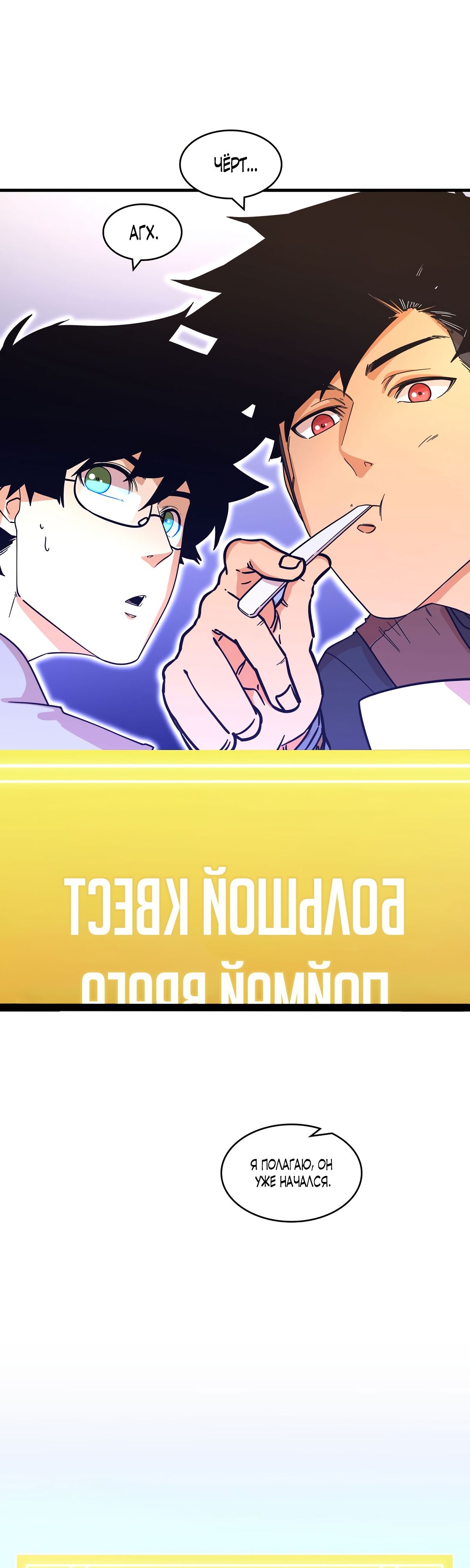 Глава 4 - страница 38