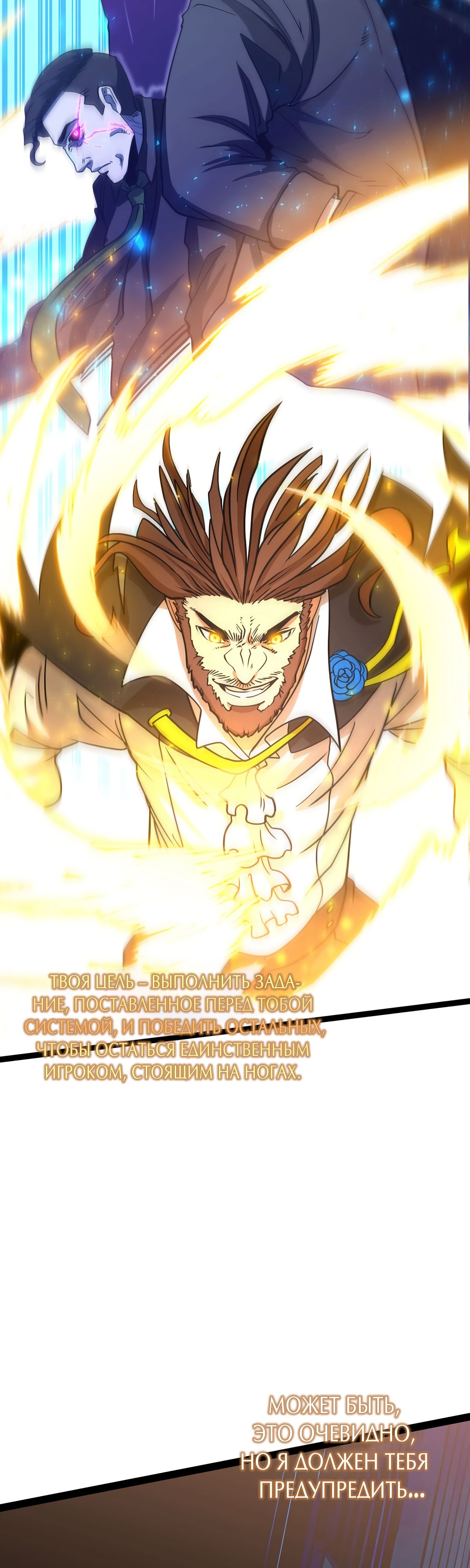 Глава 4 - страница 5