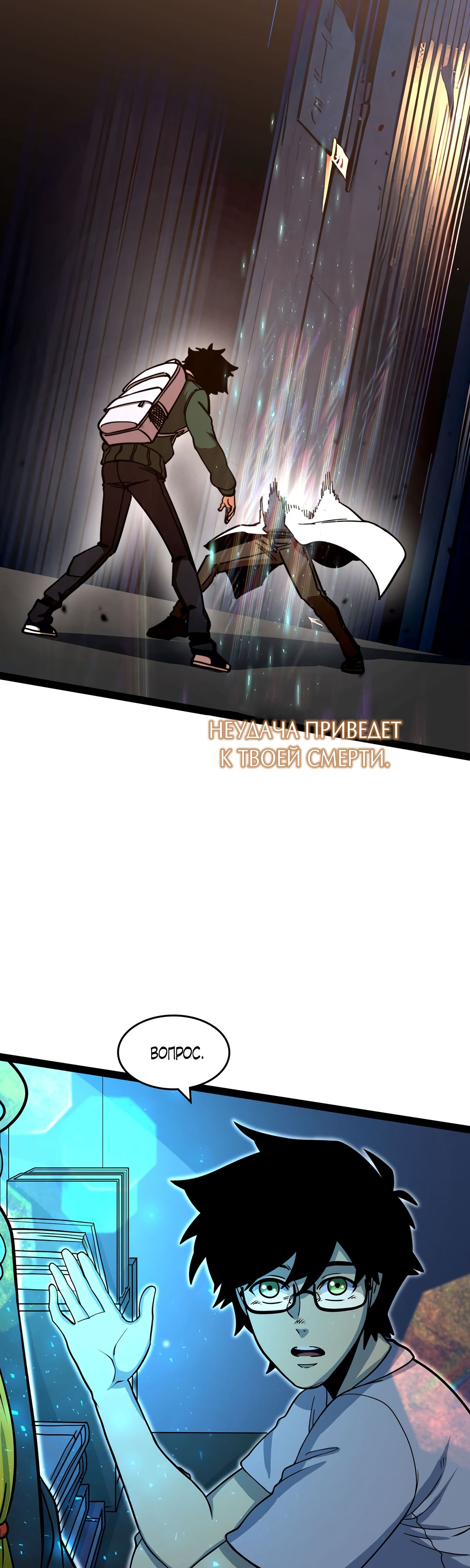 Глава 4 - страница 6