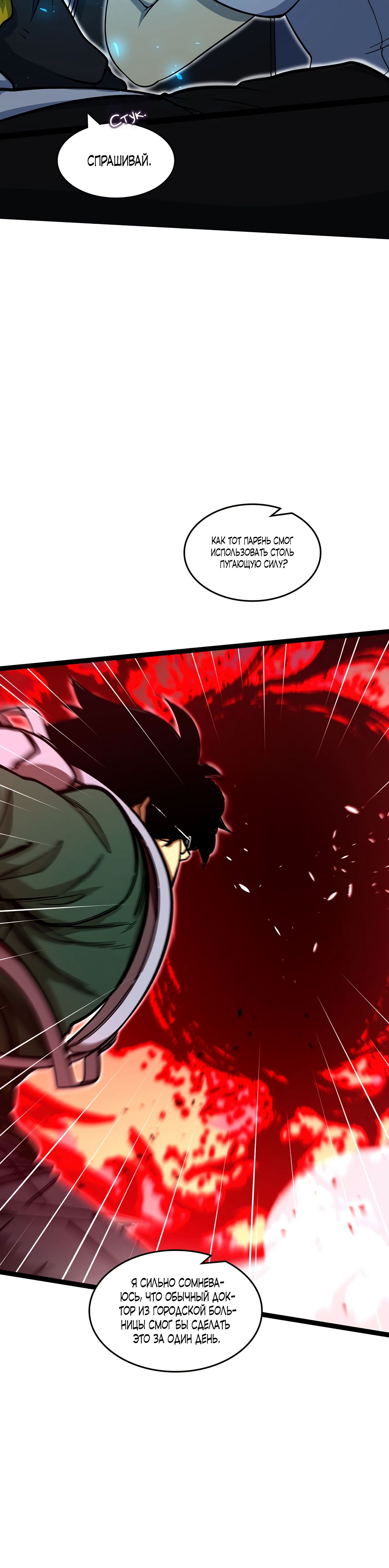 Глава 4 - страница 7