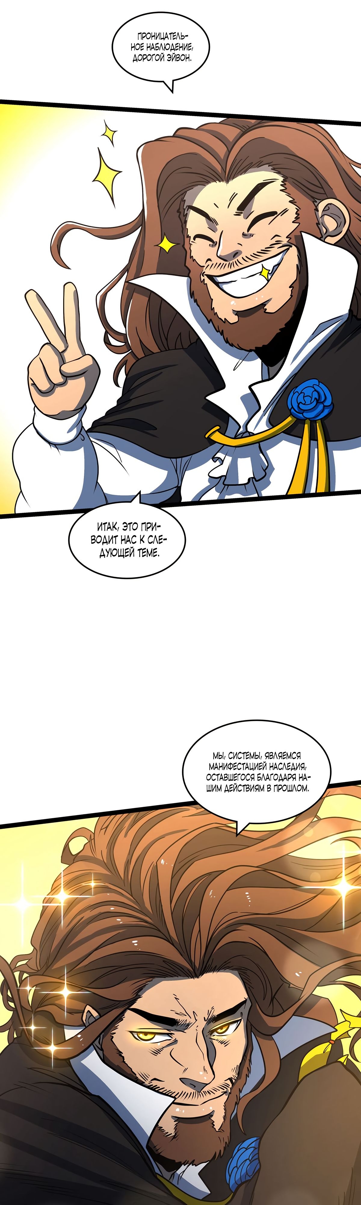 Глава 4 - страница 8