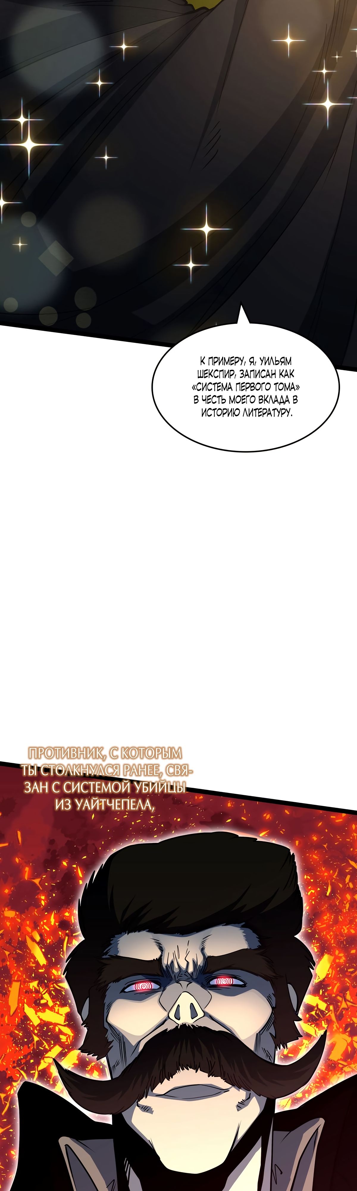 Глава 4 - страница 9