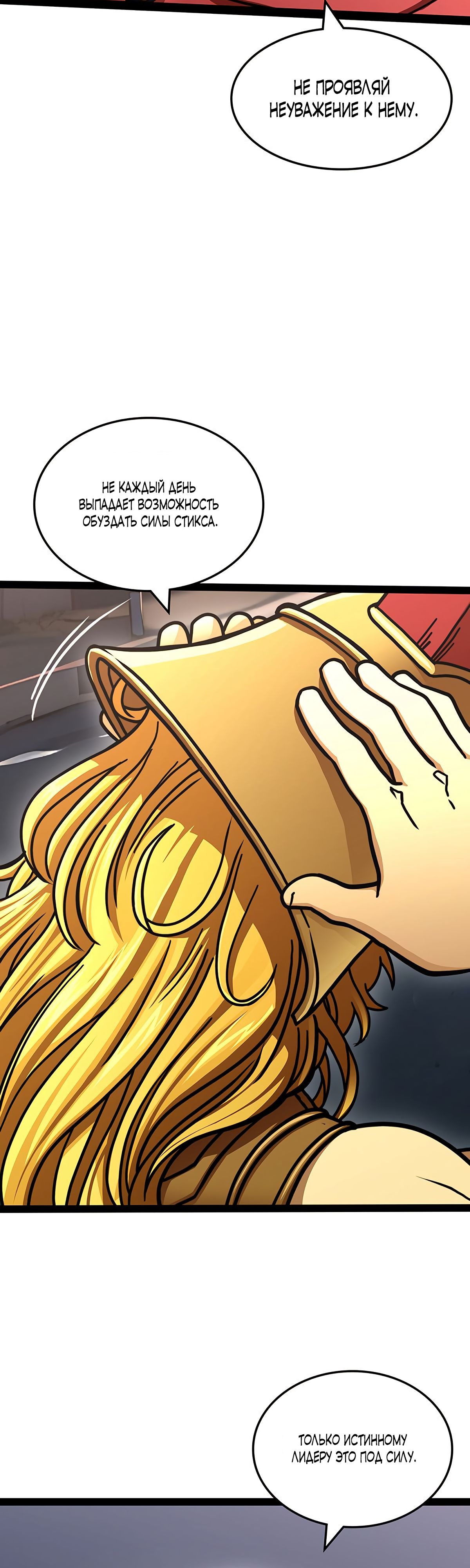 Глава 5 - страница 12