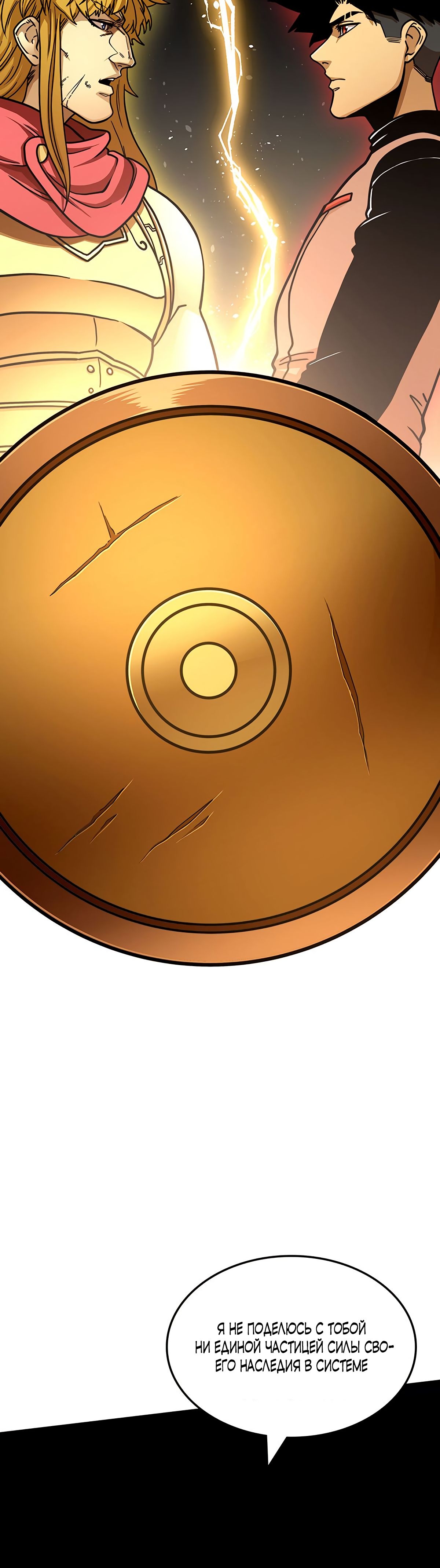 Глава 5 - страница 14