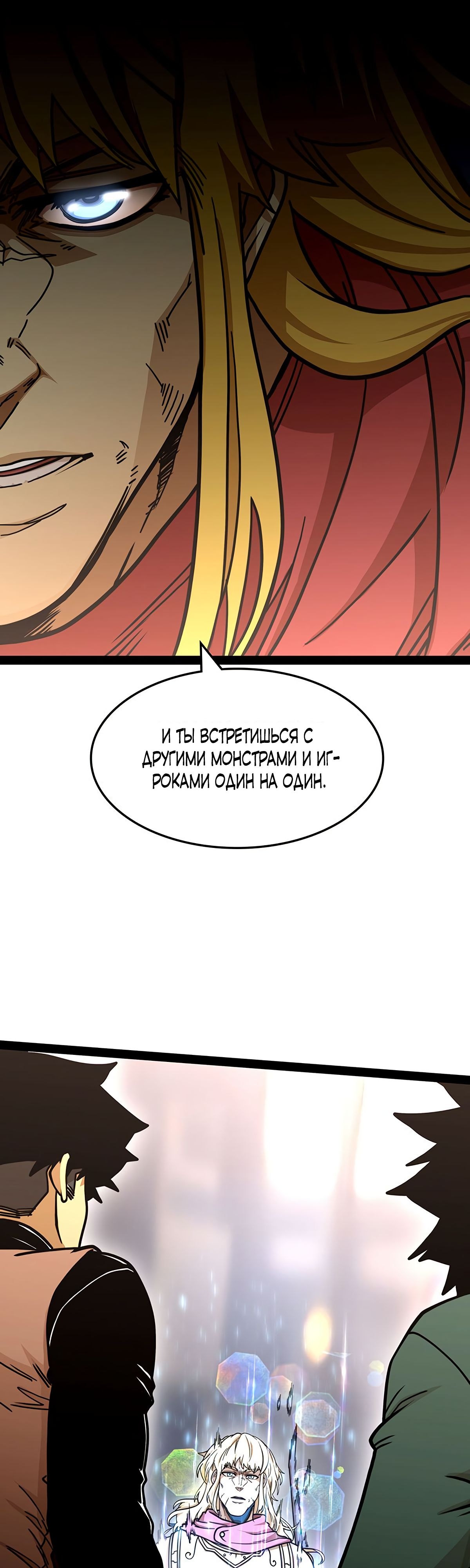 Глава 5 - страница 15