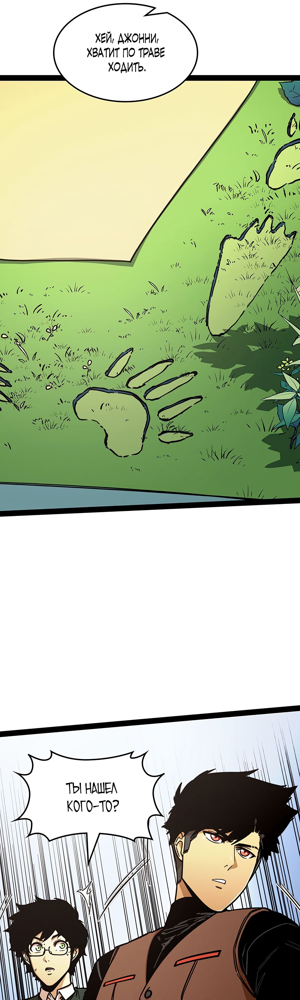 Глава 5 - страница 22