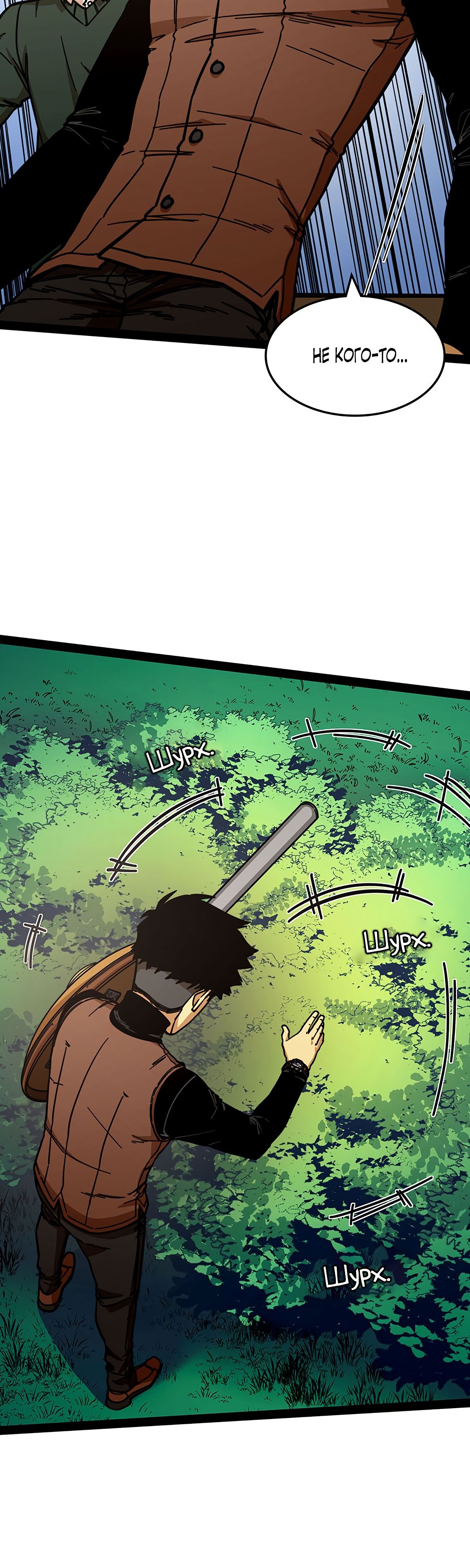 Глава 5 - страница 23