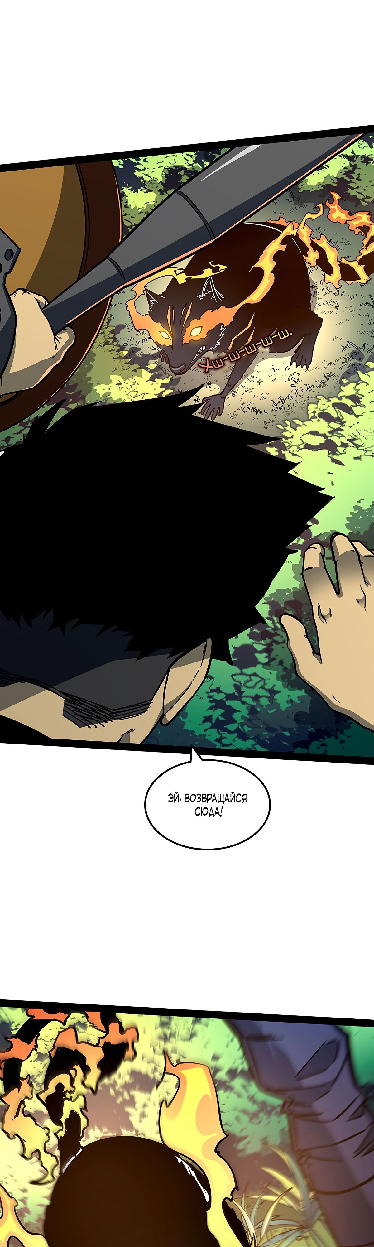 Глава 5 - страница 24