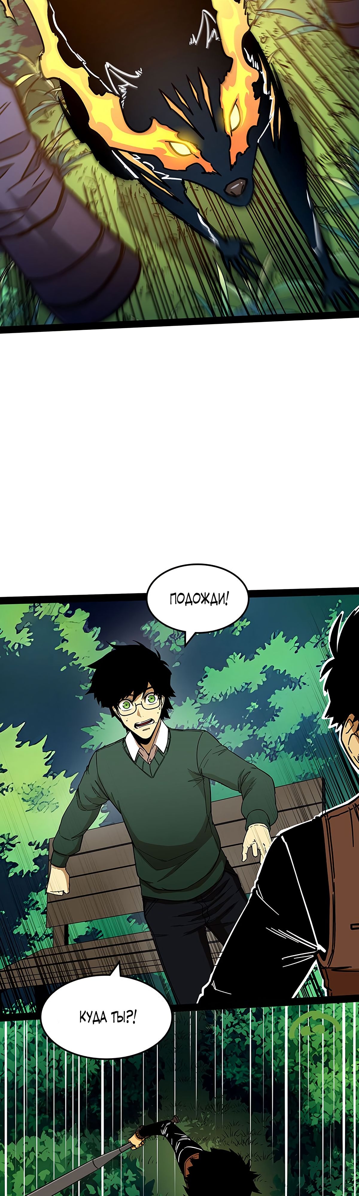 Глава 5 - страница 25