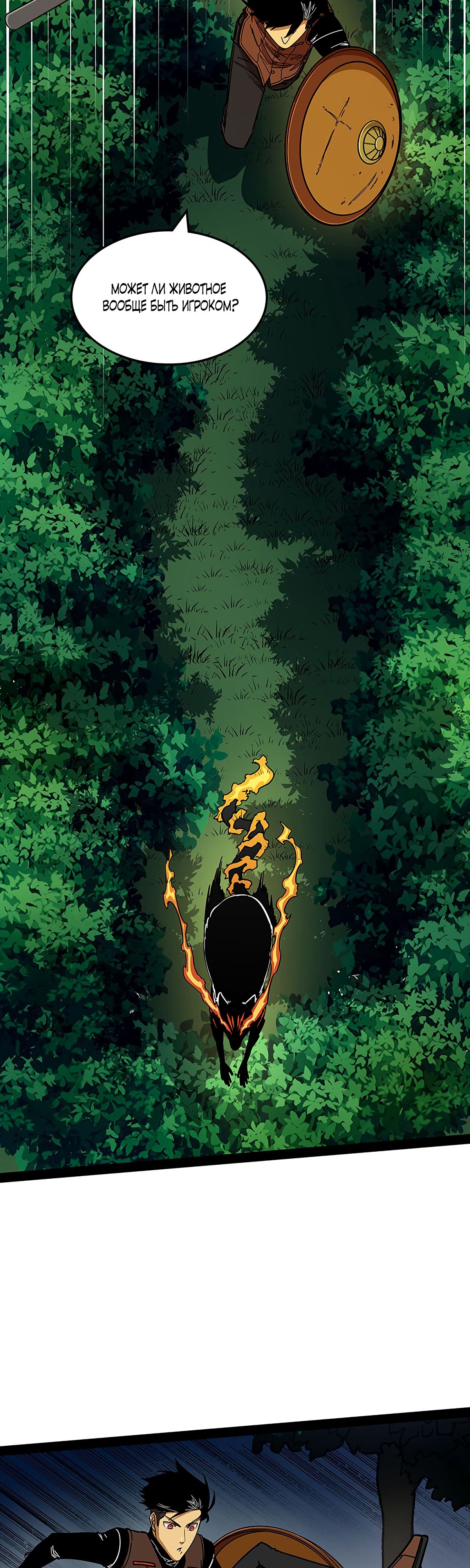 Глава 5 - страница 26