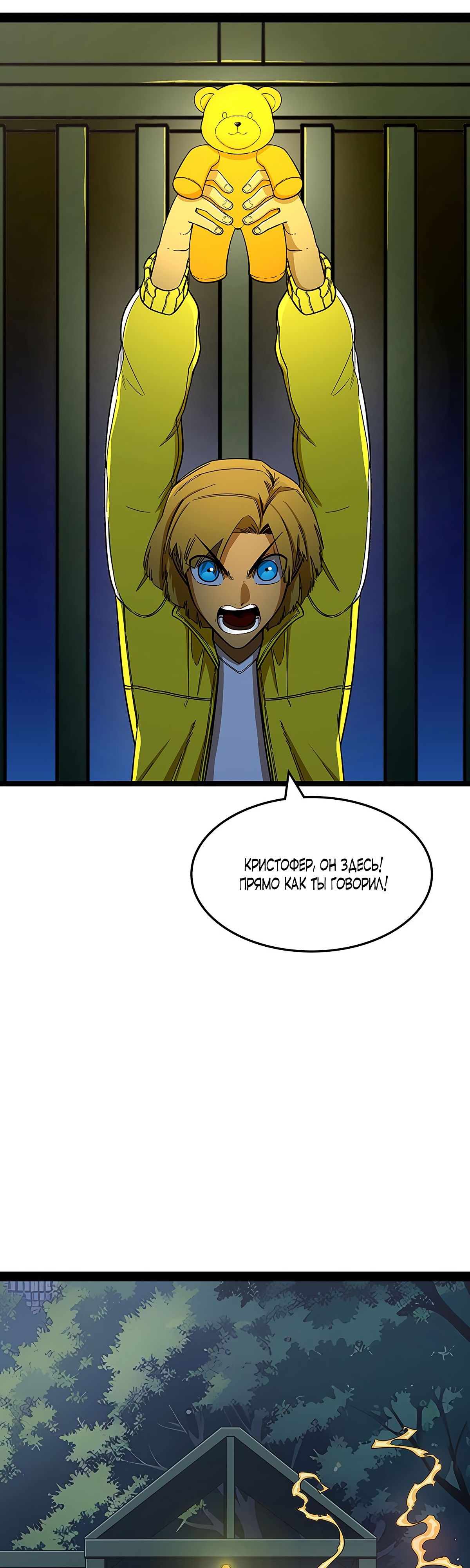 Глава 5 - страница 29