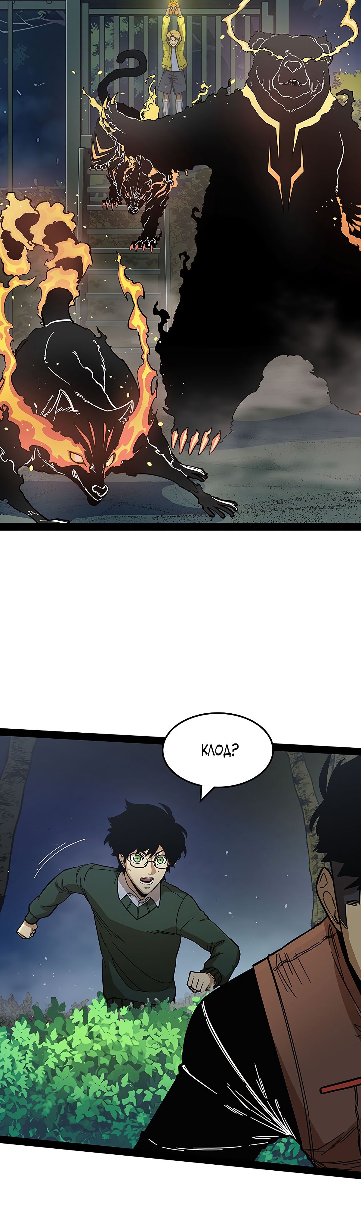 Глава 5 - страница 30