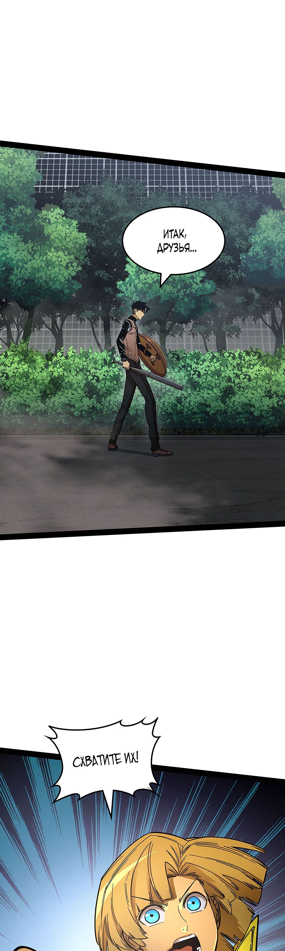 Глава 5 - страница 31