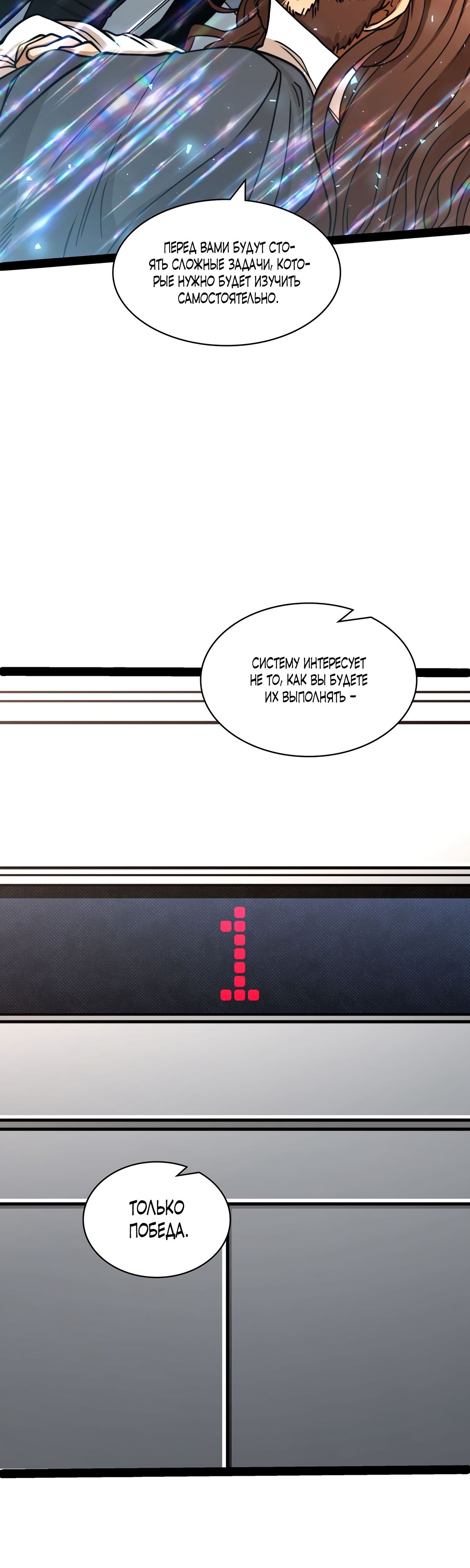 Глава 5 - страница 5