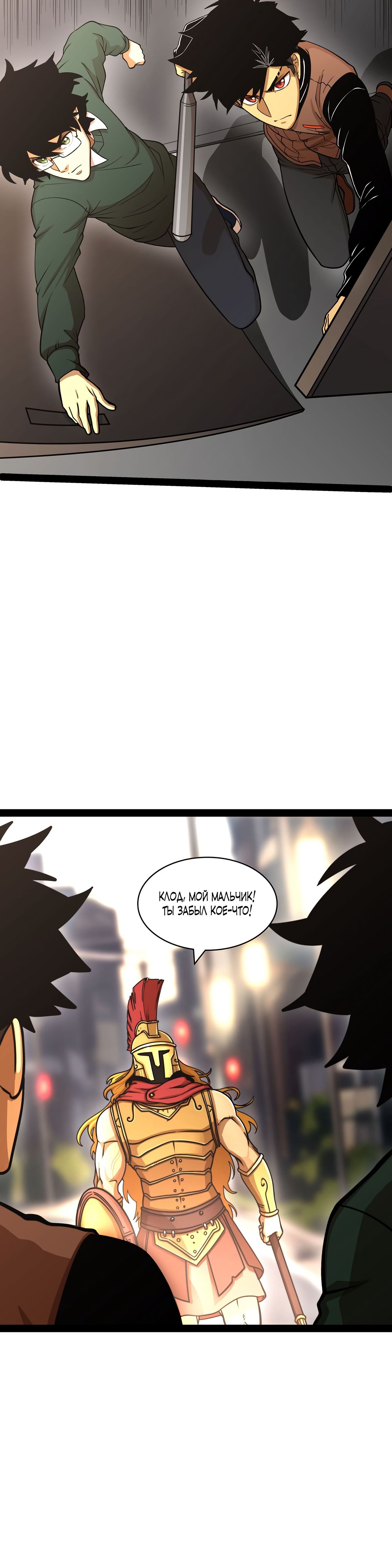 Глава 5 - страница 7