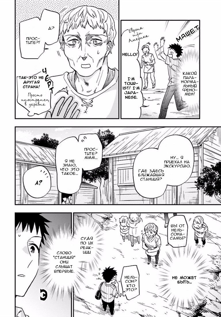 Глава 1 - страница 11