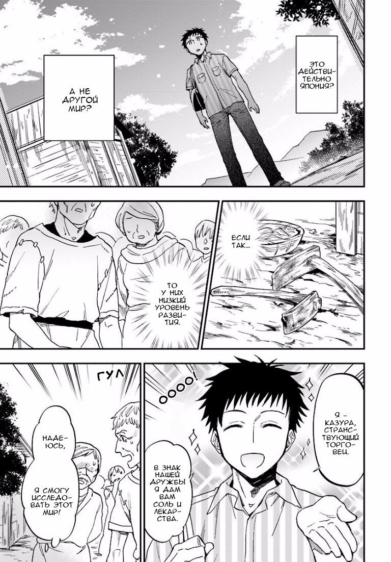 Глава 1 - страница 12