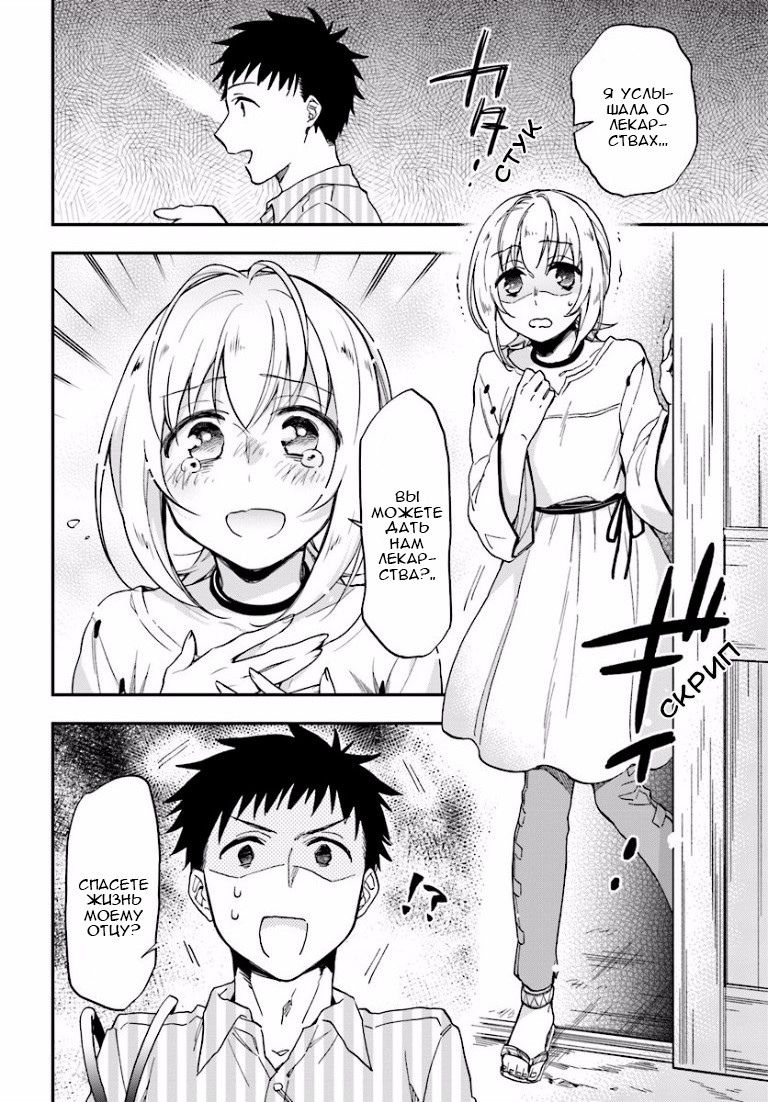 Глава 1 - страница 13