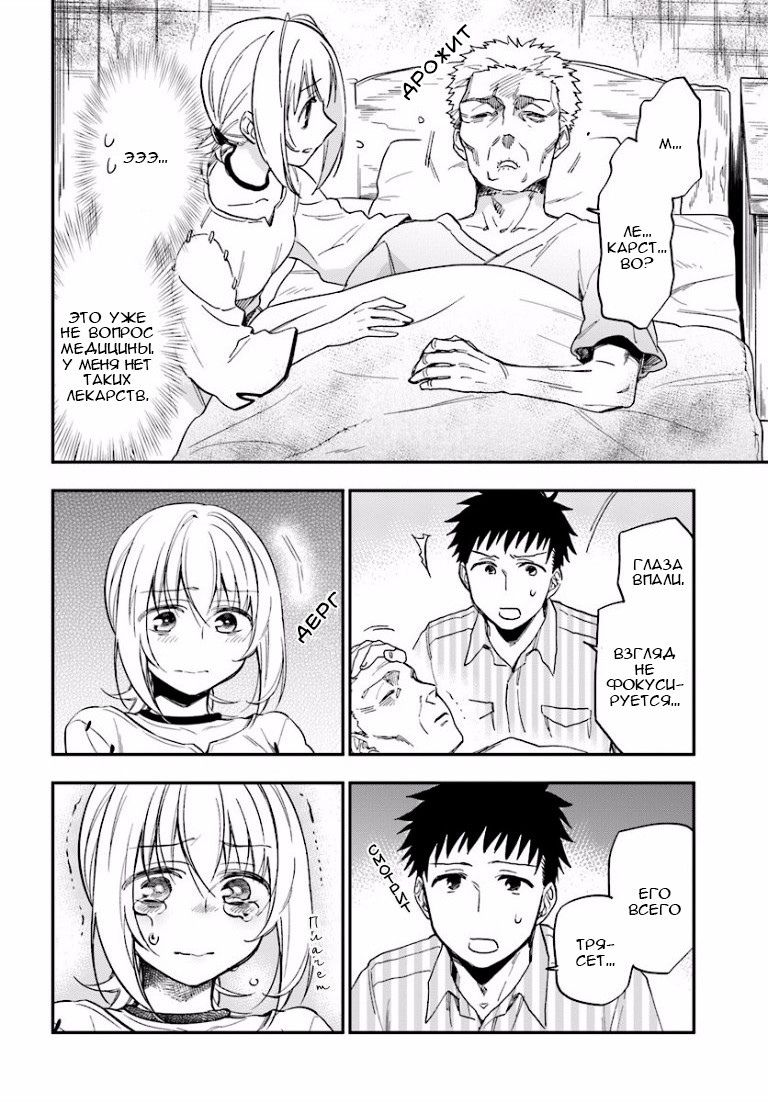 Глава 1 - страница 15