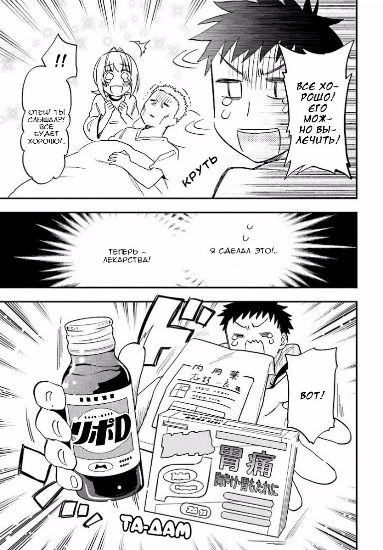 Глава 1 - страница 16