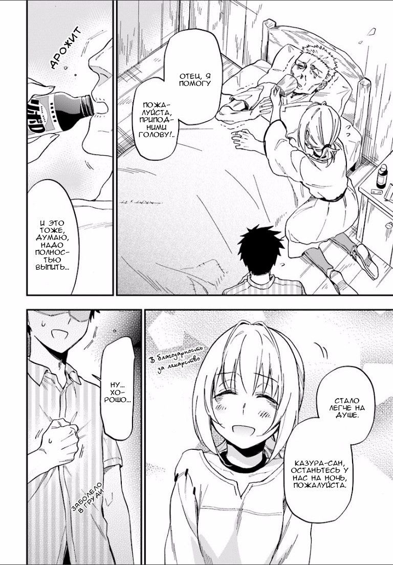 Глава 1 - страница 17