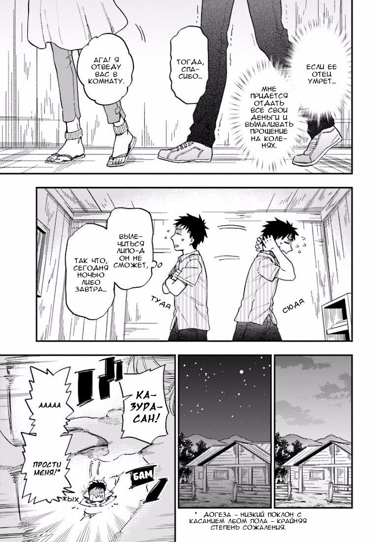Глава 1 - страница 18