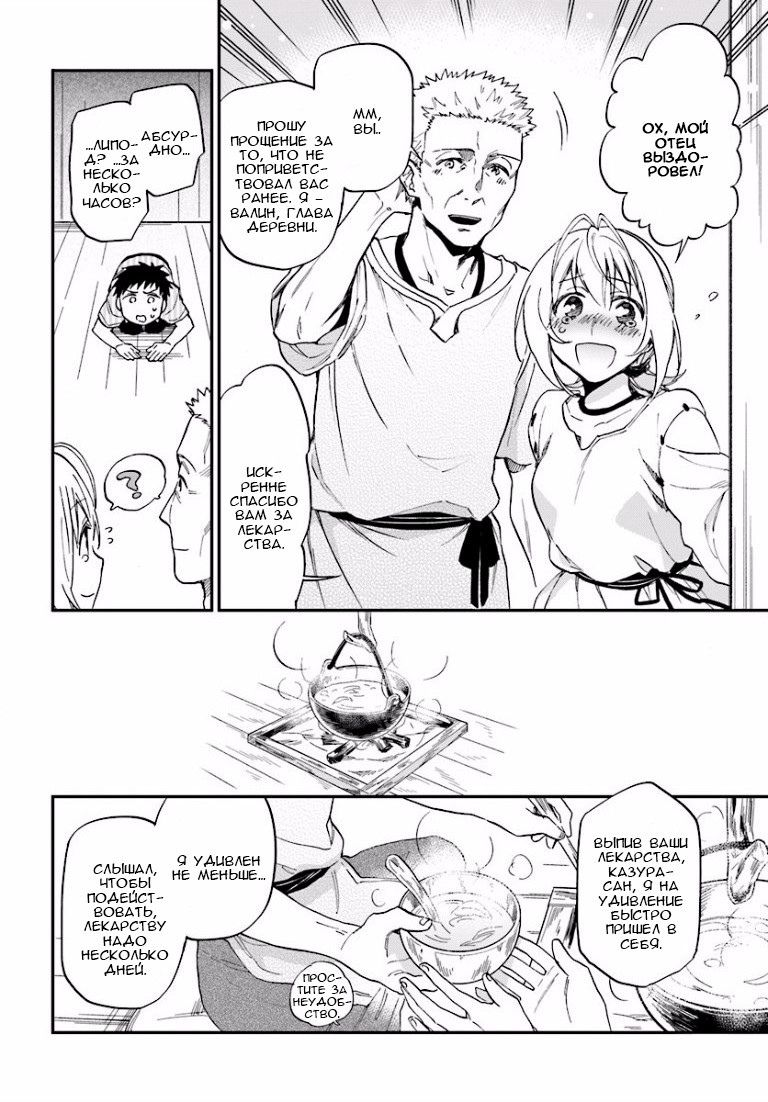 Глава 1 - страница 19