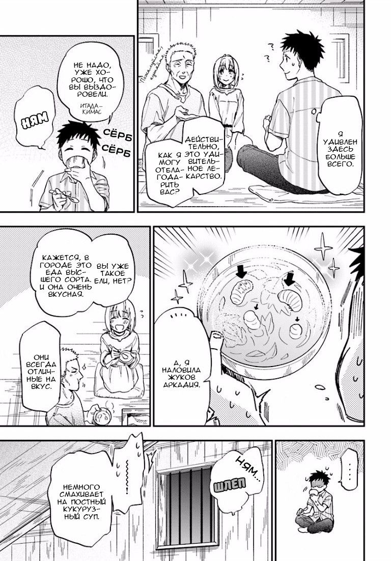 Глава 1 - страница 20