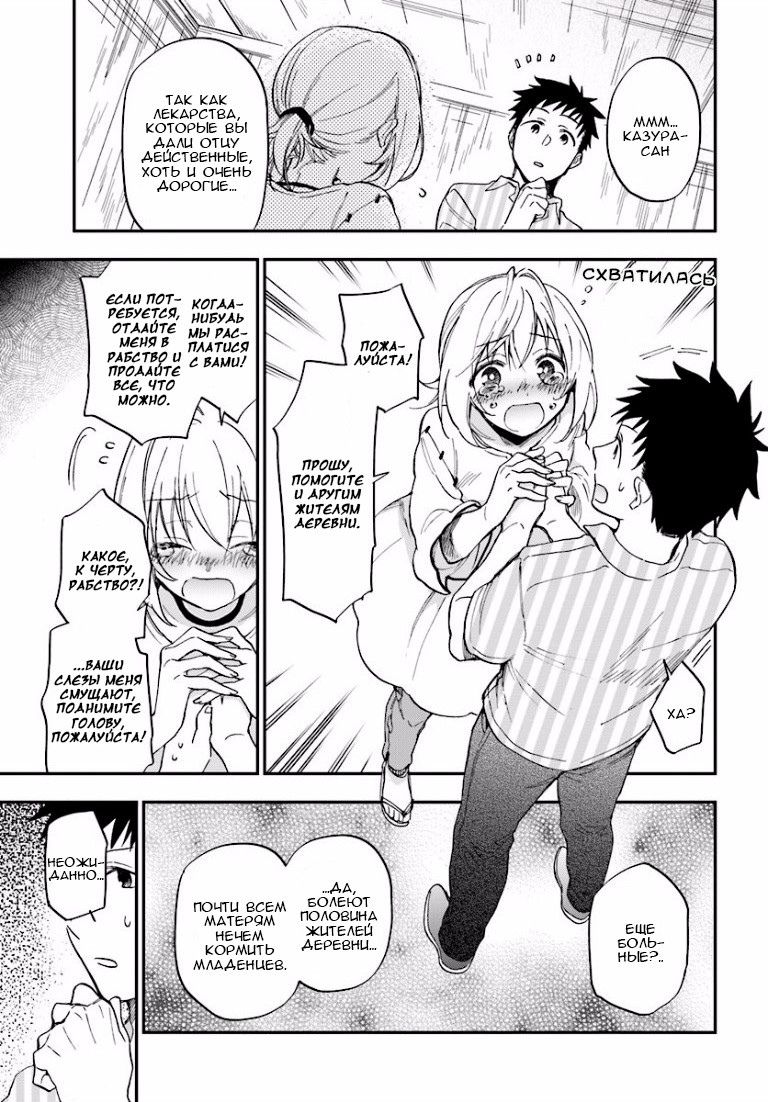 Глава 1 - страница 22