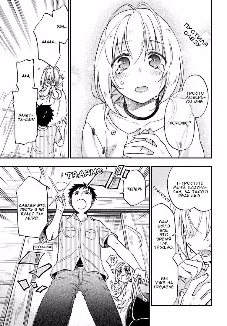 Глава 1 - страница 24