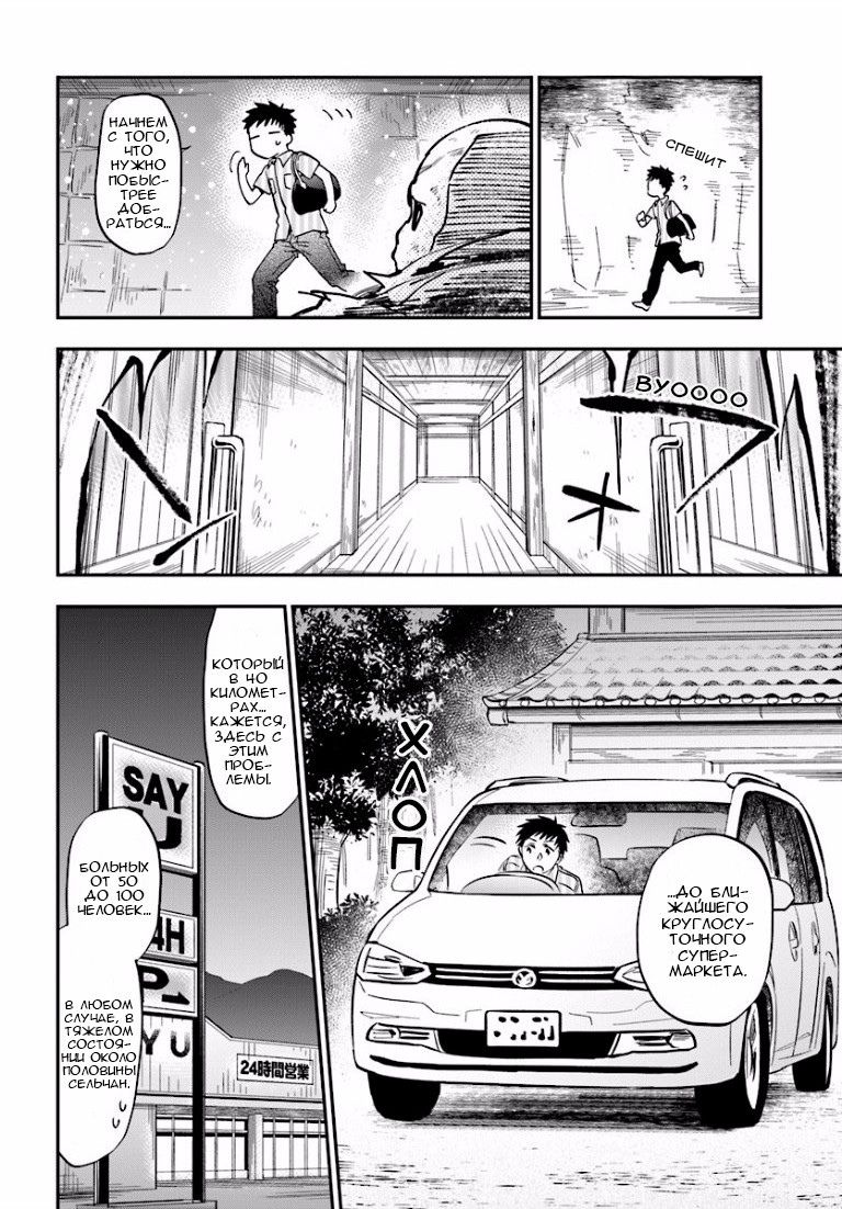Глава 1 - страница 25