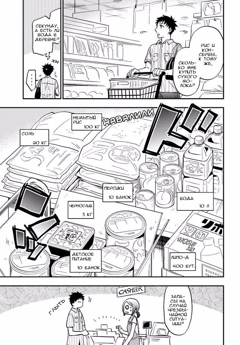 Глава 1 - страница 26