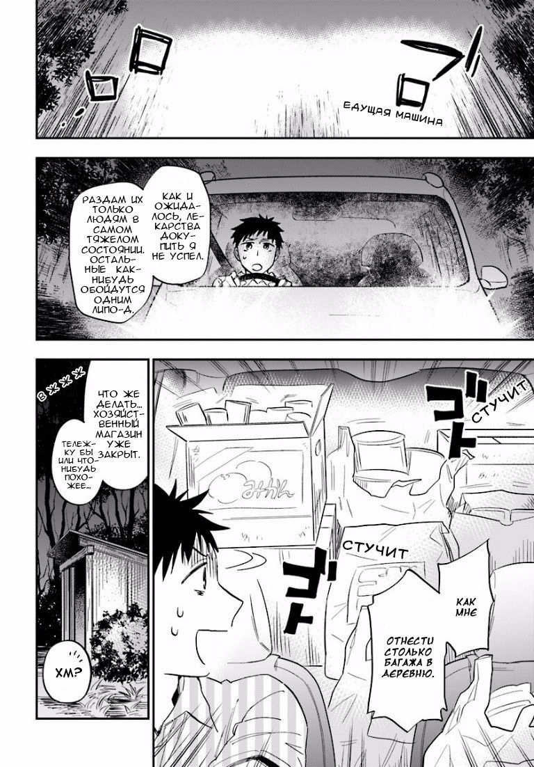 Глава 1 - страница 27