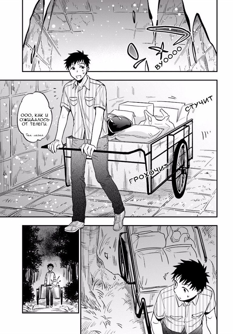 Глава 1 - страница 30