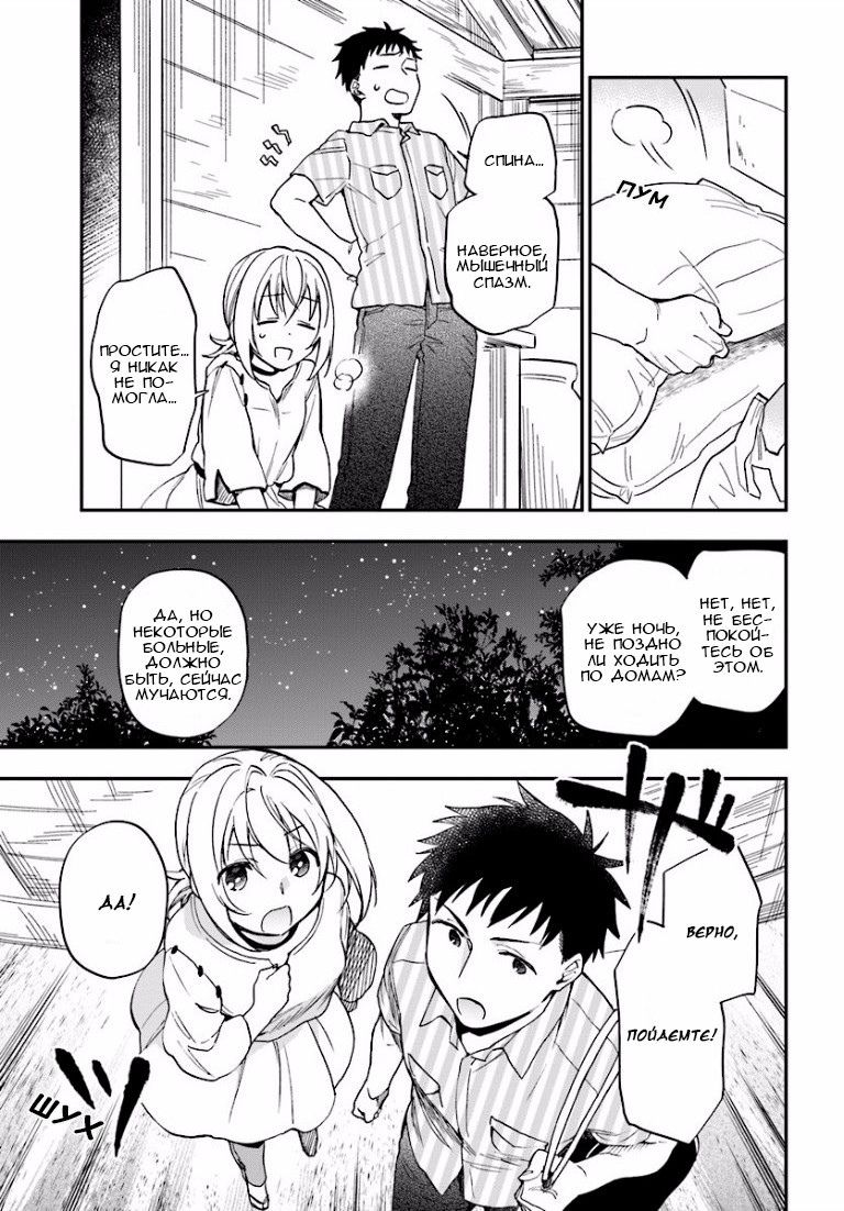 Глава 1 - страница 32