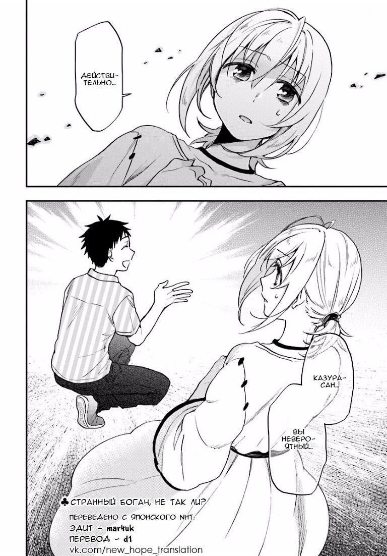 Глава 1 - страница 35