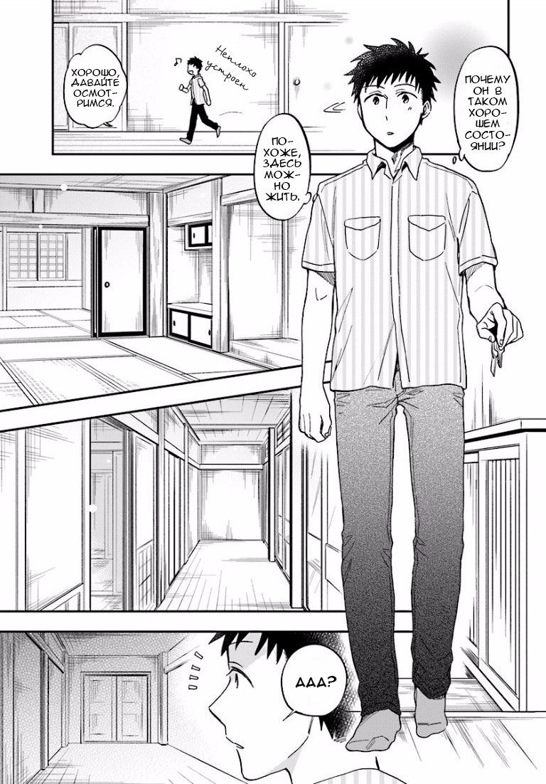 Глава 1 - страница 6