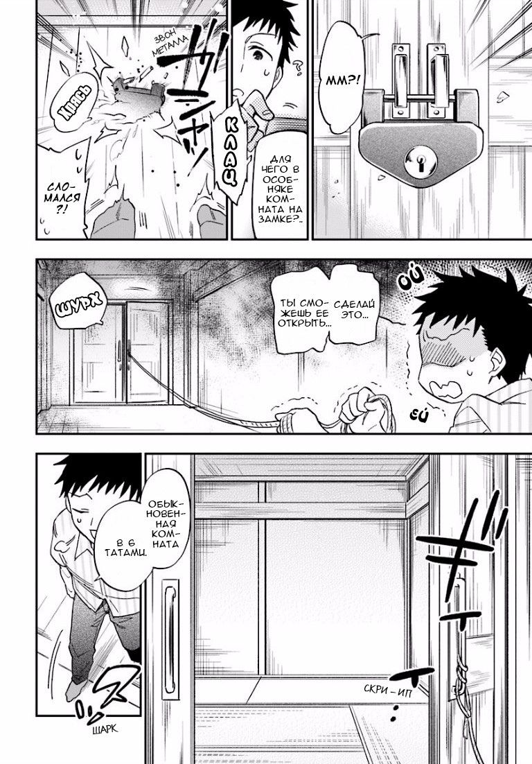 Глава 1 - страница 7