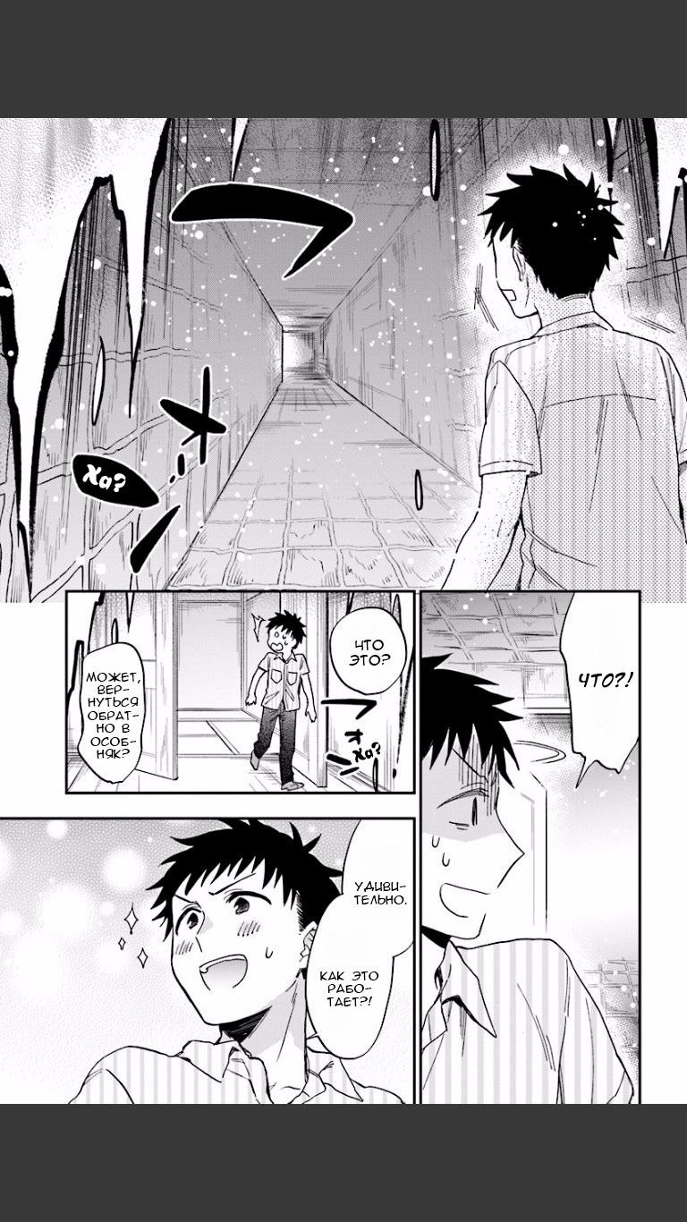 Глава 1 - страница 8