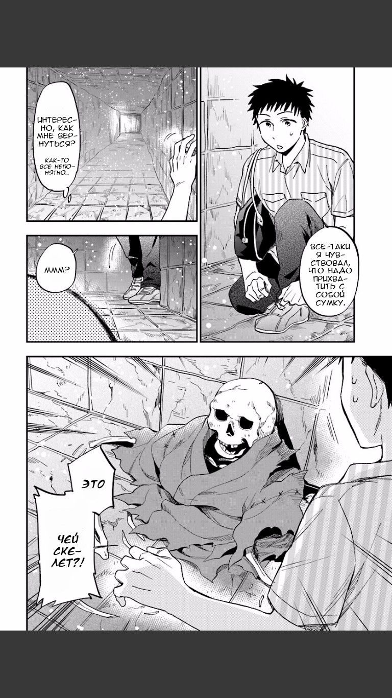 Глава 1 - страница 9