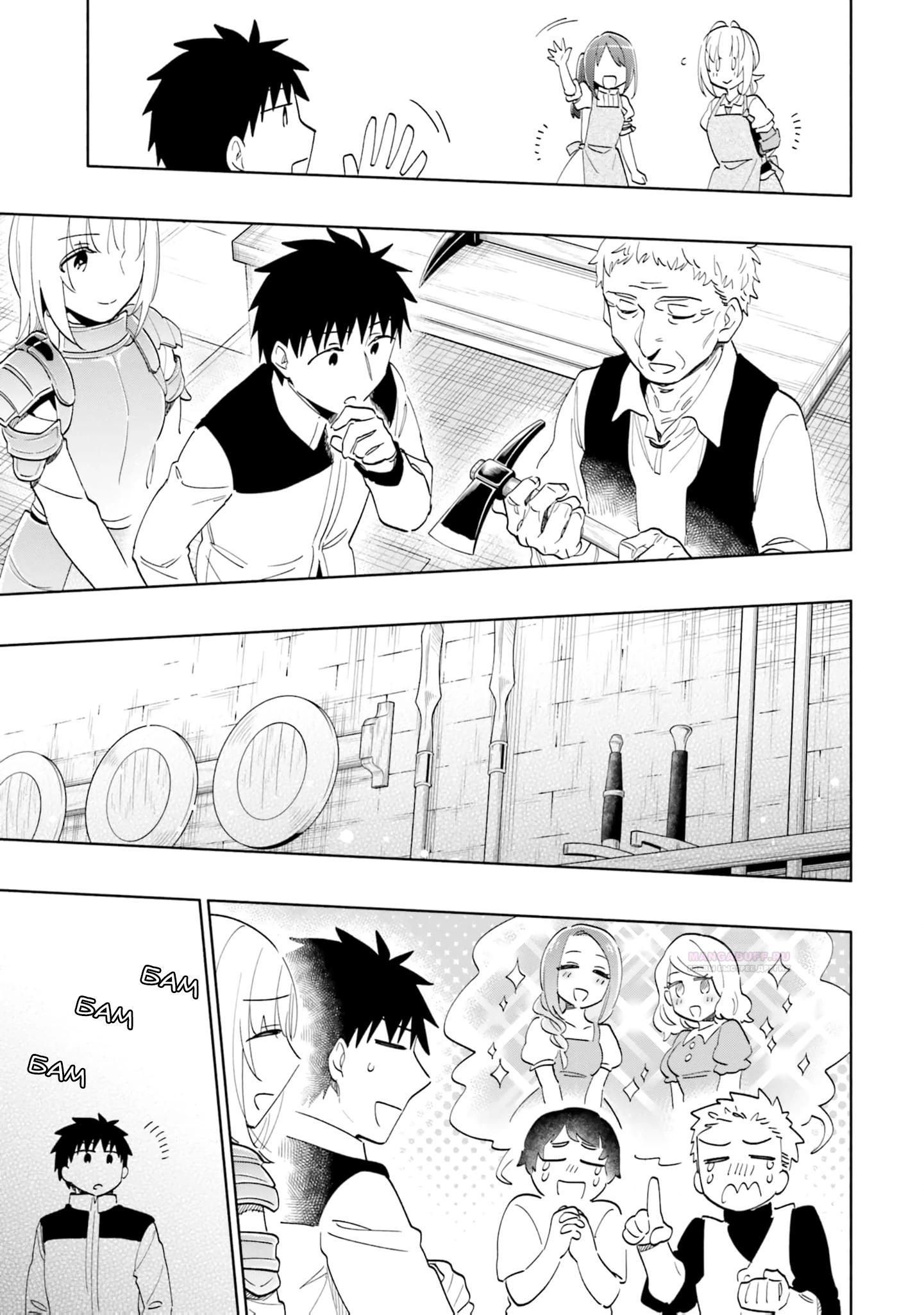 Глава 61 - страница 11