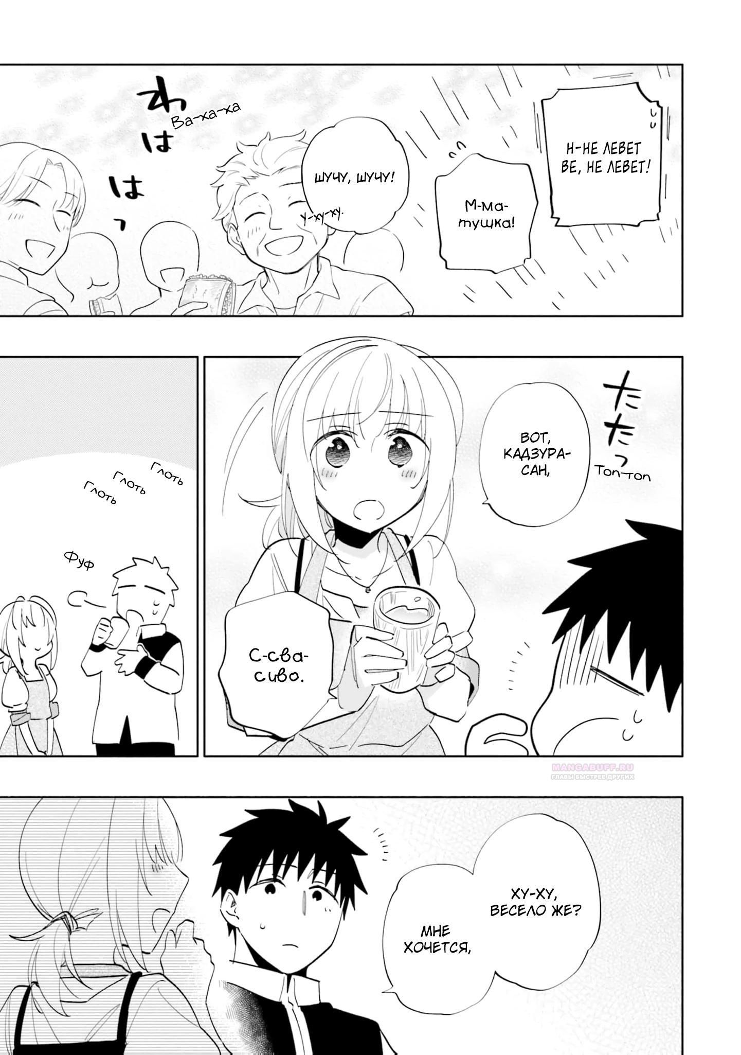 Глава 61 - страница 15