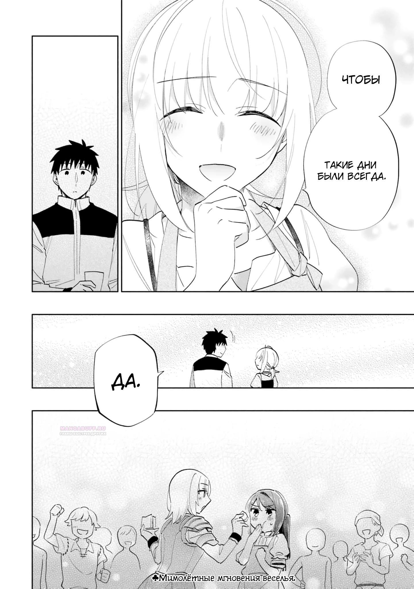 Глава 61 - страница 16