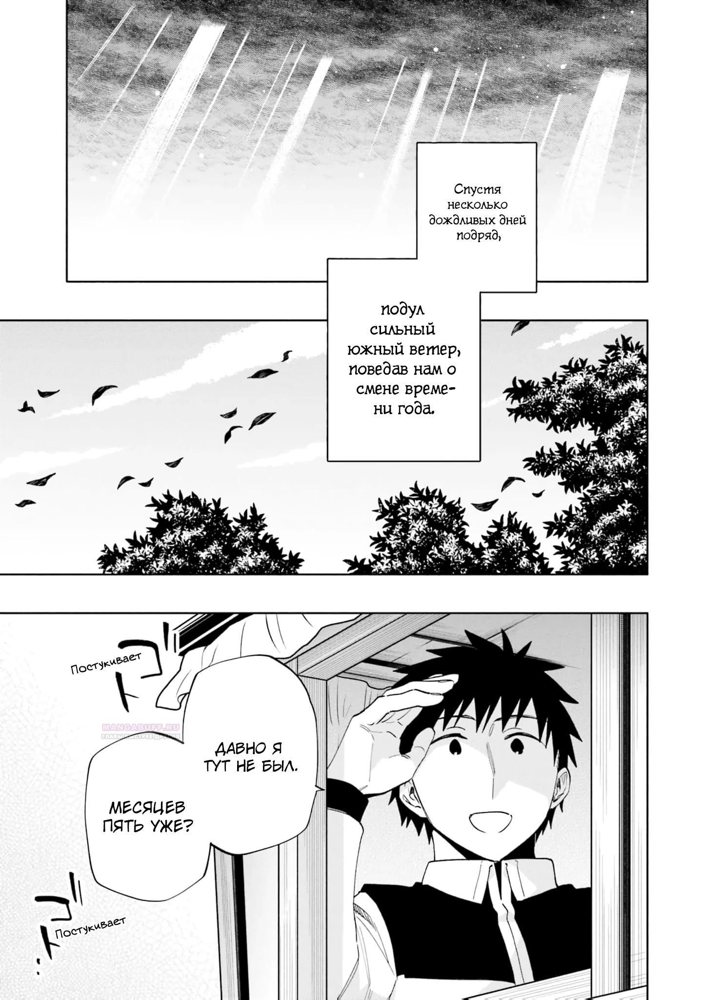 Глава 61 - страница 17