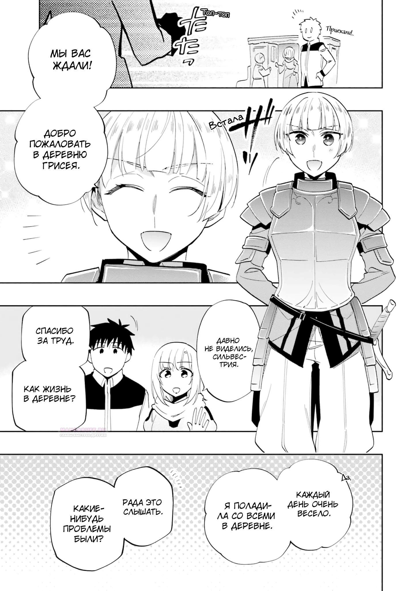 Глава 61 - страница 19