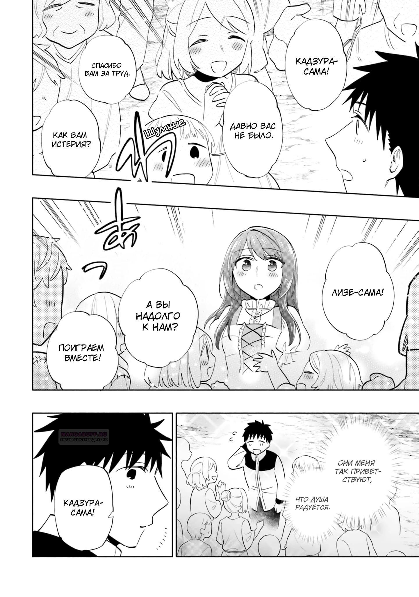 Глава 61 - страница 22