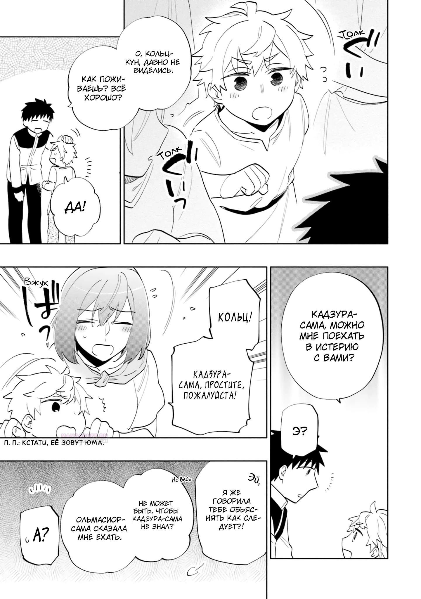 Глава 61 - страница 23