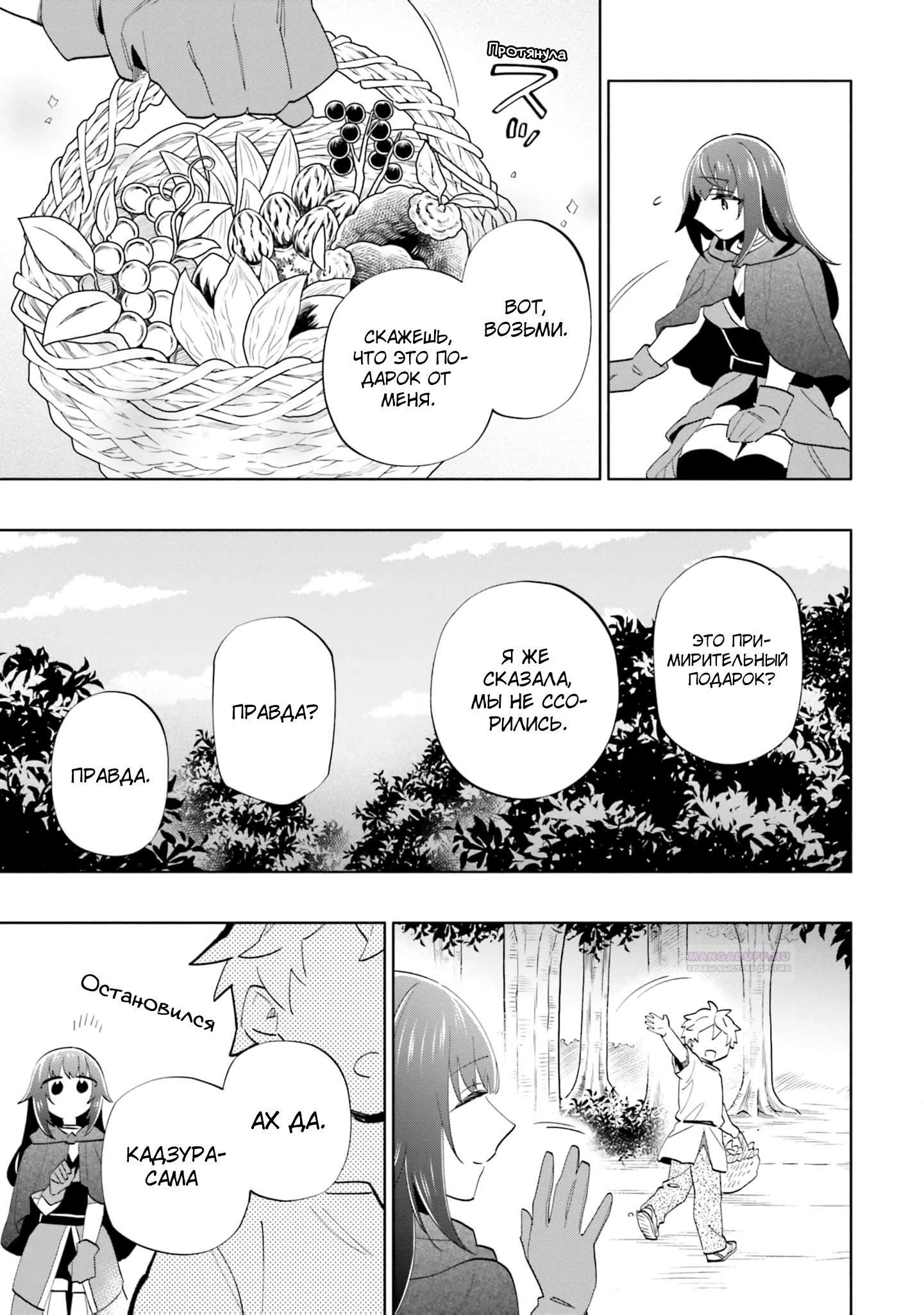 Глава 61 - страница 33