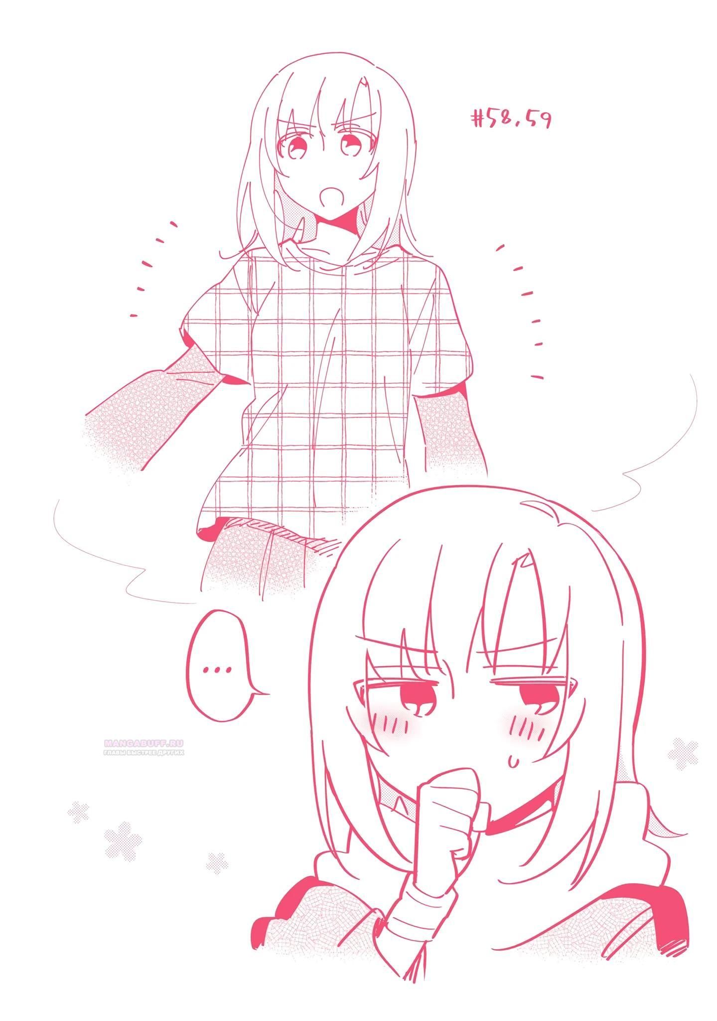 Глава 61 - страница 35